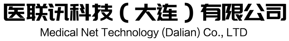 医联讯科技（大连）有限公司